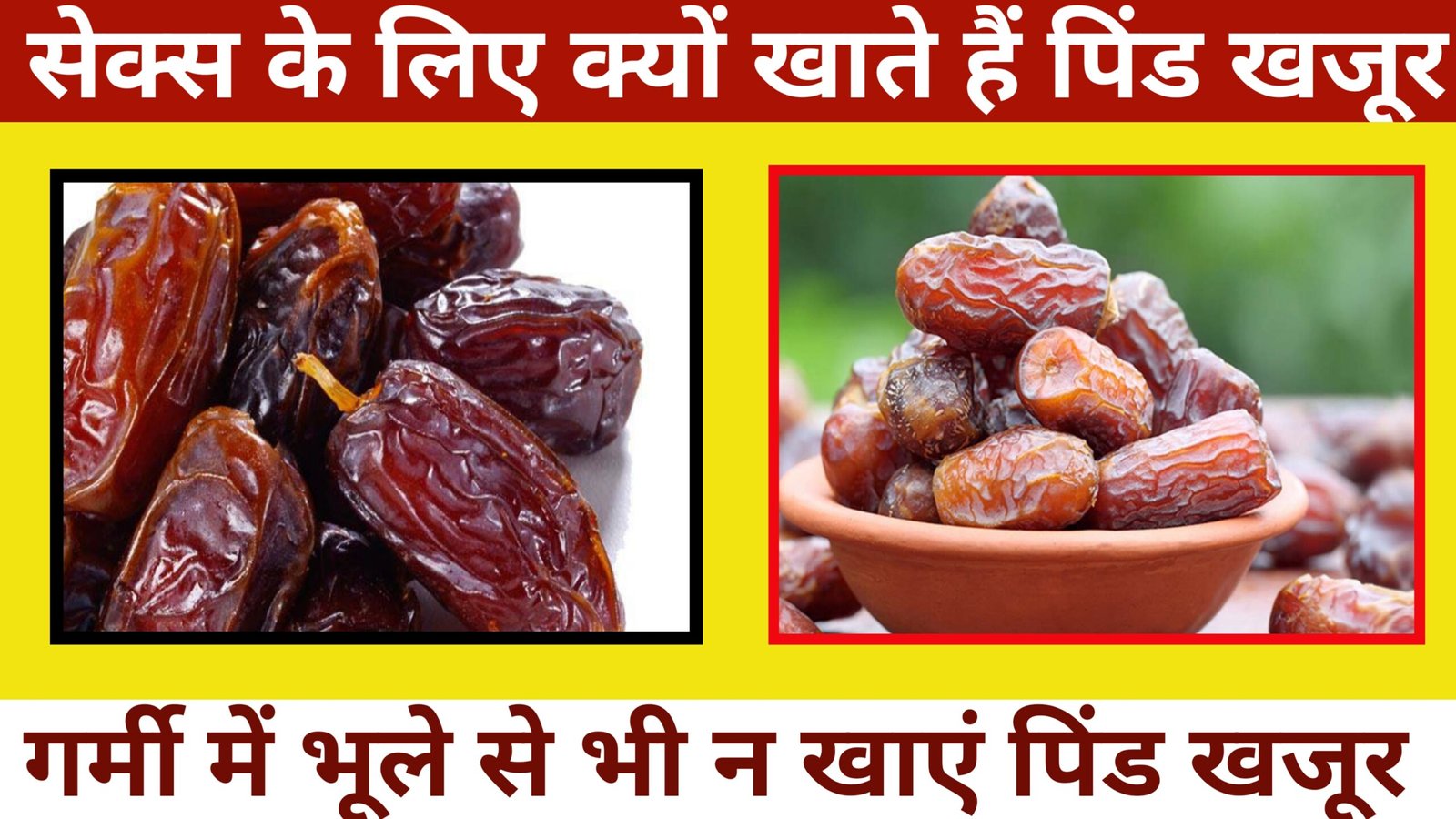 पिंड खजूर में क्या क्या पोषक तत्व पाए जाते है