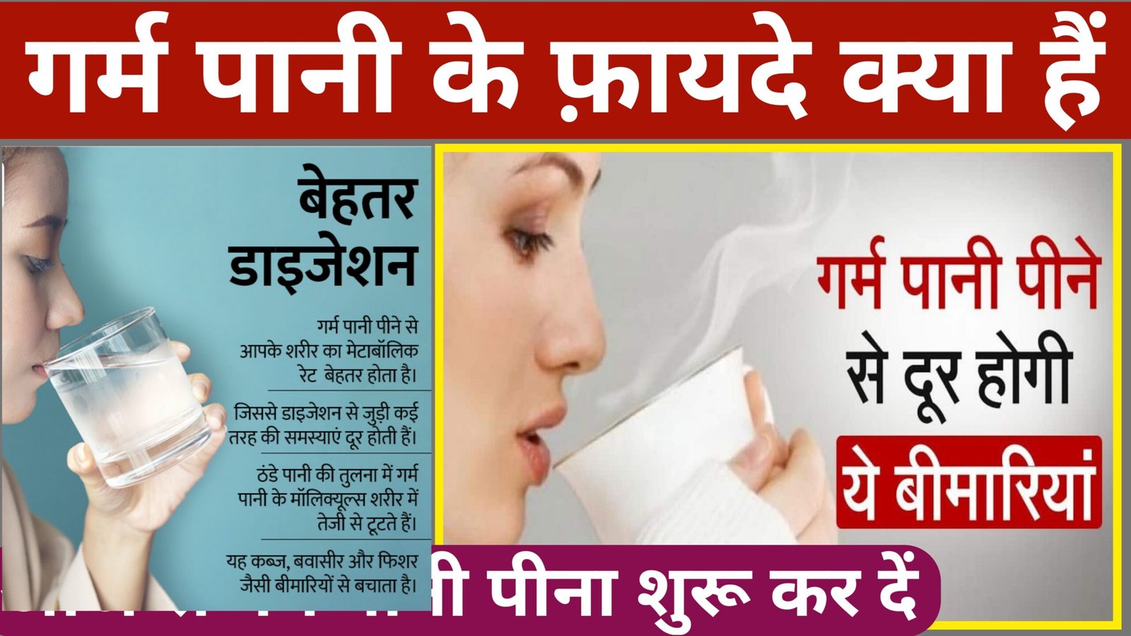 सुबह गर्म पानी के क्या है फयदा 