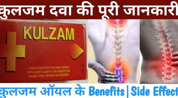 दर्द की बीमारी का आसन इलाज